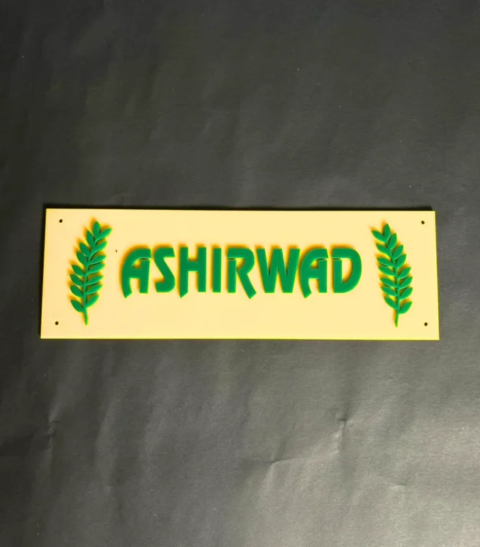 Ashirwad Nameplate