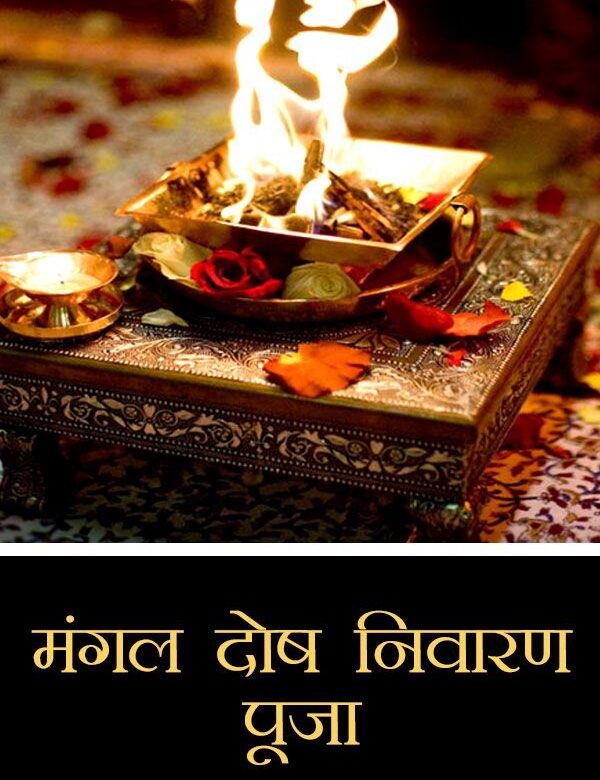 Mangal Dosh